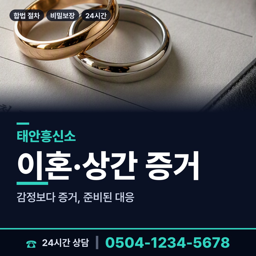 태안 이원면 당일출장 상담 안내